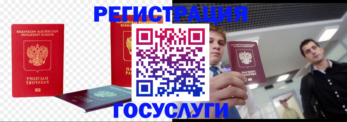 прописка ребенка в Шахунье