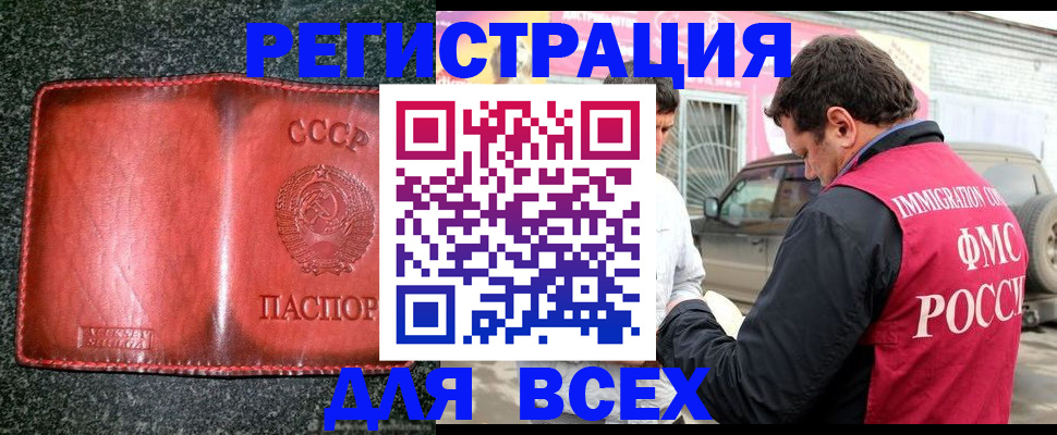 прописка в Шахунье