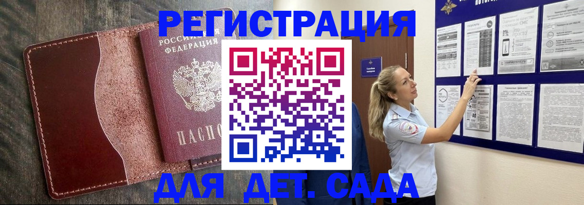 прописка в Шахунье