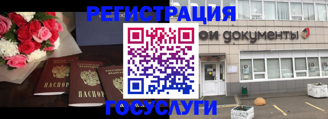 миграционный учет в Шахунье
