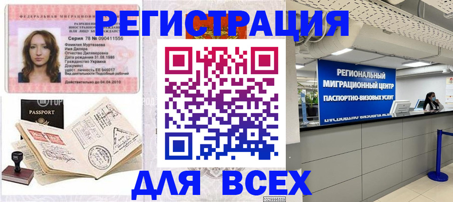 купить прописку в Шахунье