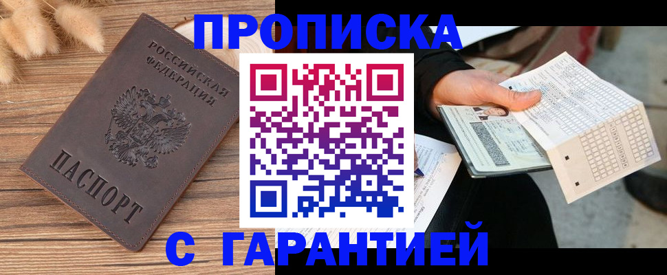 где прописаться в Шахунье