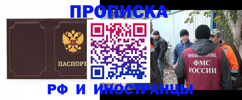 временная регистрация 2025 в Шахунье