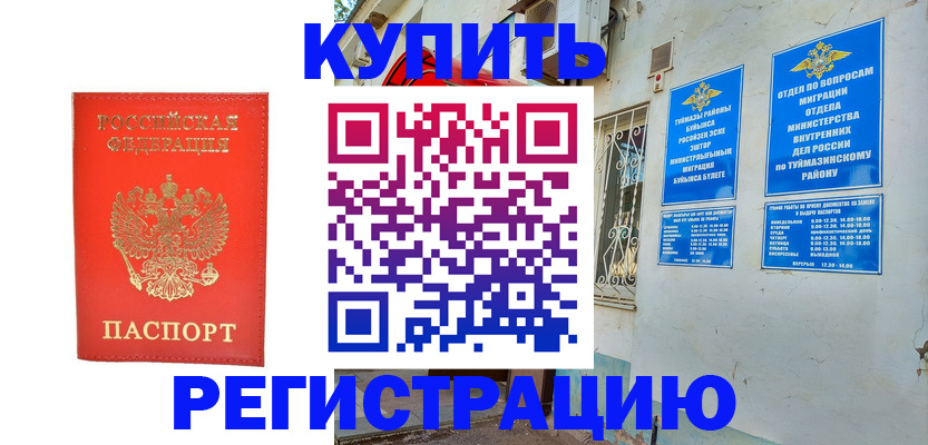 регистрация для школы в Шахунье