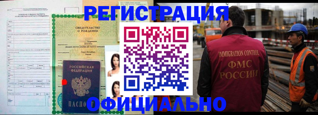 прописка гарантия в Шахунье