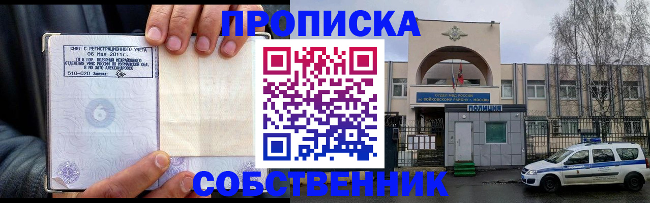 временная регистрация недорого в Шахунье